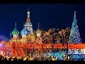 Новогодняя Москва 2018 часть-1. New Year Moscow 2018. Año Nuevo Moscú 2018.