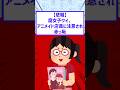 腐女子ワイ、アニメイト店員に注意され赤っ恥…。#2chまとめ #推し活 #オタクの日常 #腐向け