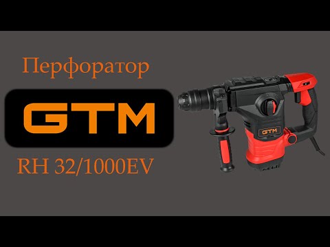 Перфоратор GTM RH32/1000EV, видео 1