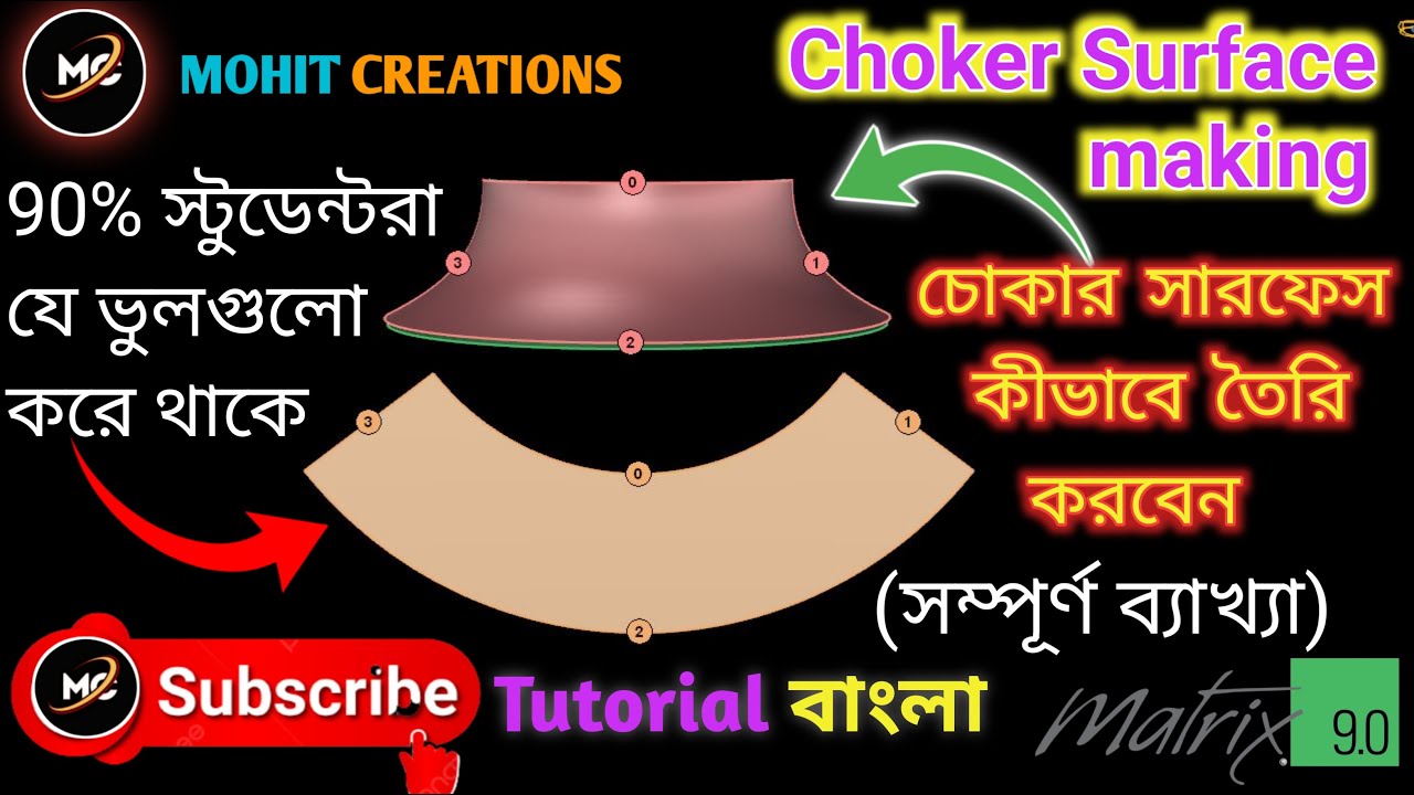 Choker Surface making in matrix 9 || চোকার সারফেস কীভাবে তৈরি করবেন || jewellery cad design || cad