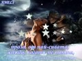 Лека нощ моя любов 