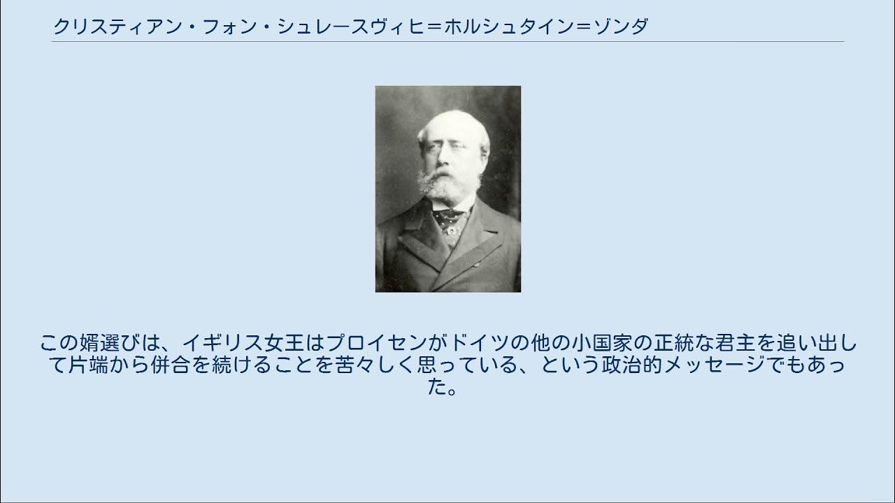 クリスティアン・フォン・シュレースヴィヒ＝ホルシュタイン＝ゾンダーブルク＝アウグステンブルク YouTube