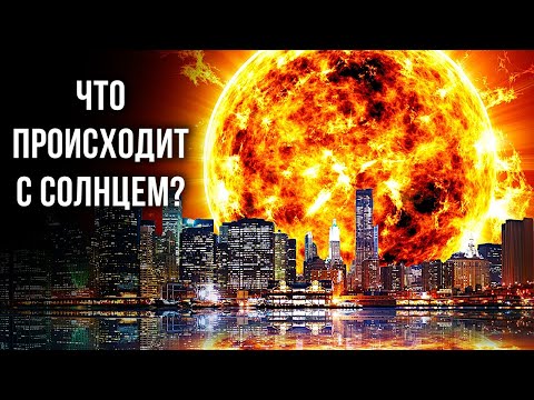 Видео: Почему во время затмения солнце становится ярче?