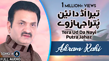 Tera Ud Da Nayi Putra Jahaz - FULL AUDIO SONG - Akram Rahi (2003)