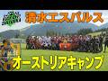 『KICK OFF! SHIZUOKA』Jリーグ最新情報▽清水 オーストリアキャンプでアピールに成功したのは▽磐田 トレーニングマッチ超速報▽藤枝 槙野監督最新情報 2026年7月19日放送回