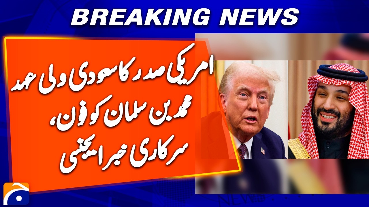 Iran-Israel War | US President Trump calls Saudi Crown Prince MBS - Geo News