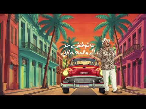        عيسى بنت الناس