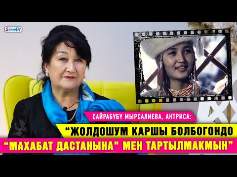 Video: Менин жолдошум 