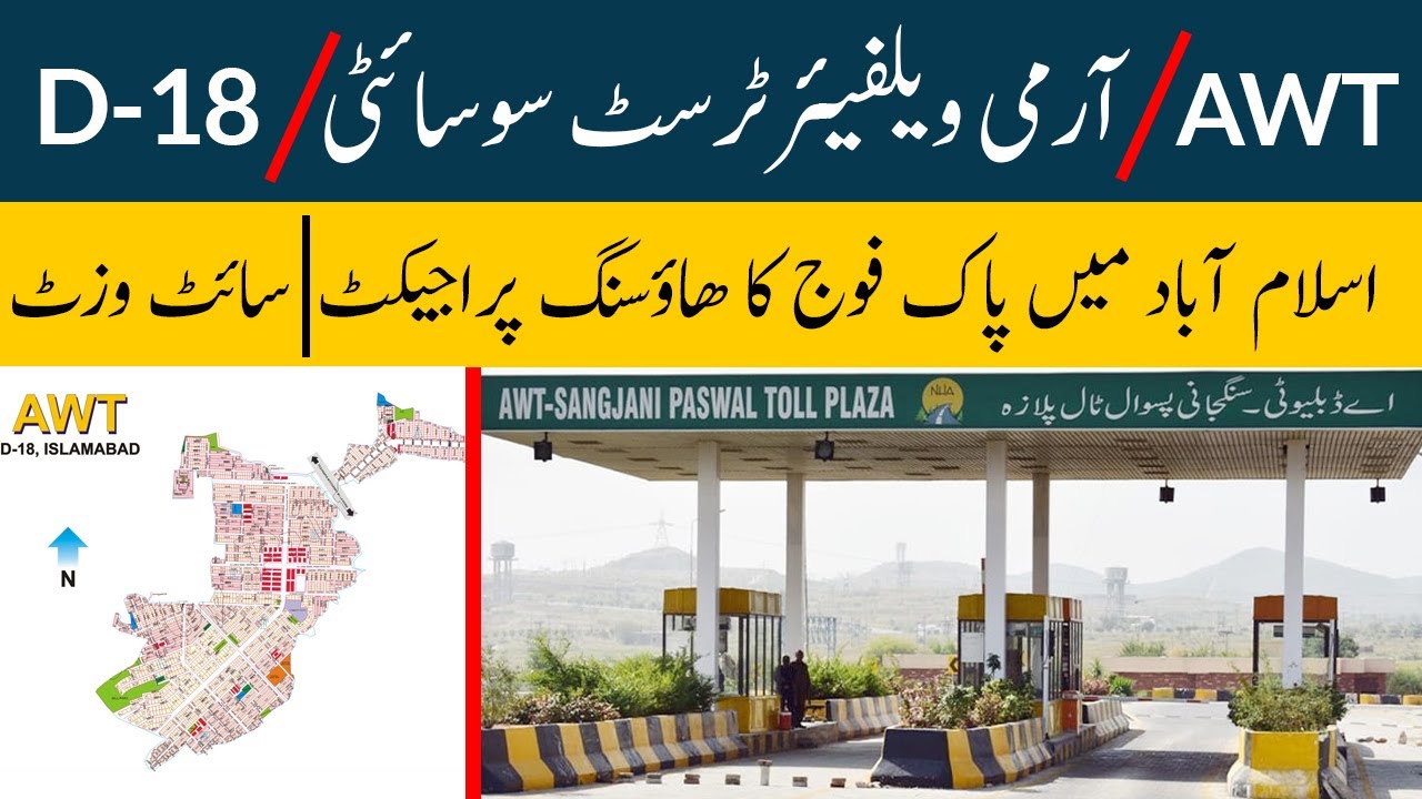 Army Welfare Trust Housing Project || D-18 Islamabad || Latest Site Visit || 26 Aug 2021 || AWT