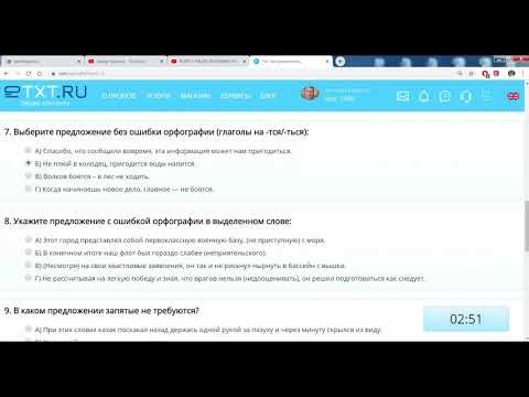 Бесплатный тест на грамотность с ответами. Тест на грамотность ETXT. Тест на грамотность ETXT правильные ответы 2020. Тест на грамотность текст ру ответы. Тест на грамотность ETXT правильные ответы 2023.