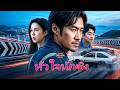 【ซีรีส์เต็ม】การแข่งขันครั้งนี้ไม่ใช่เพื่อชื่อเสียง แต่เพื่อบ้านหลังสุดท้ายที่เขาเรียกได้ว่าบ้าน