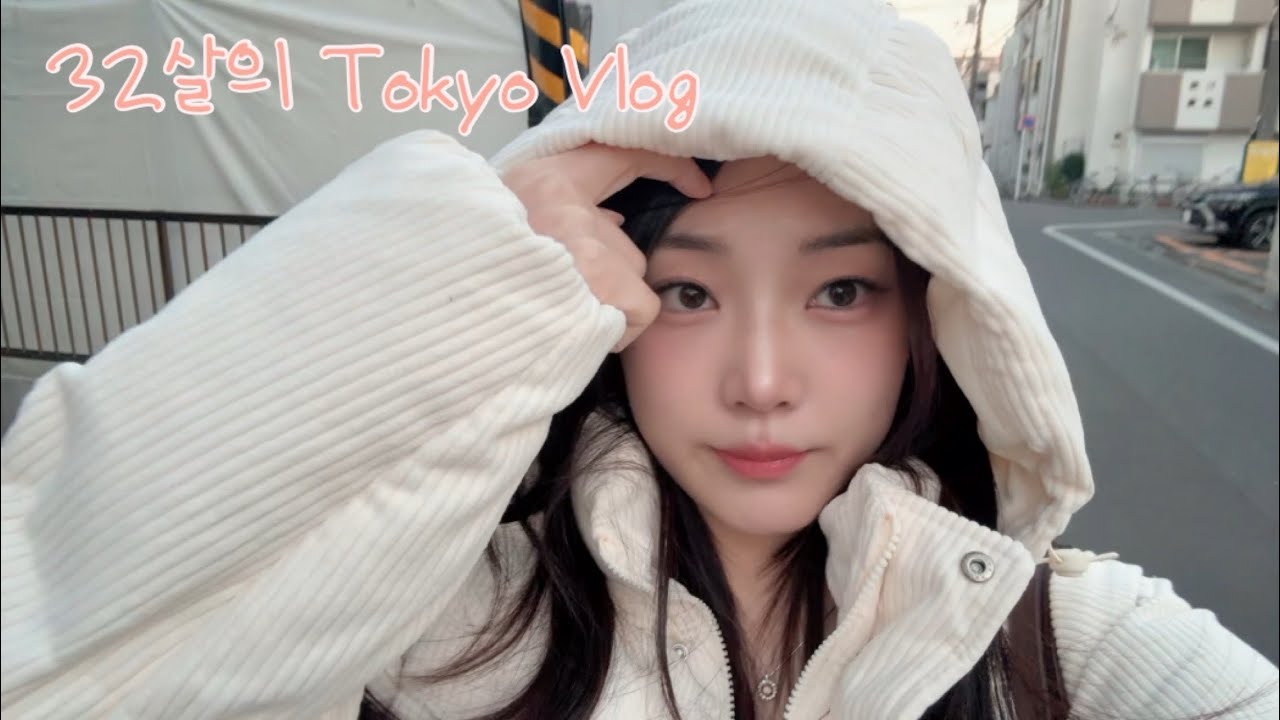 32살에 떠난 일본 워홀 Vlog | 칼디 추천템 소개 그리고 도쿄일상