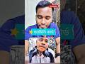 ফ্যামিলি কার্ড নিয়ে ফানি ভিডিও #drone #funny #comedyfilms #quadcopter #comedy