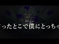 【歌ってみた】バットオンリーユー / 超学生 /枢音奏希