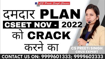 CSEET Nov 2022 I CSEET Nov 2022 Best Plan to Pass I CSEET Nov Pass In 1st Attempt I CSEET Plan