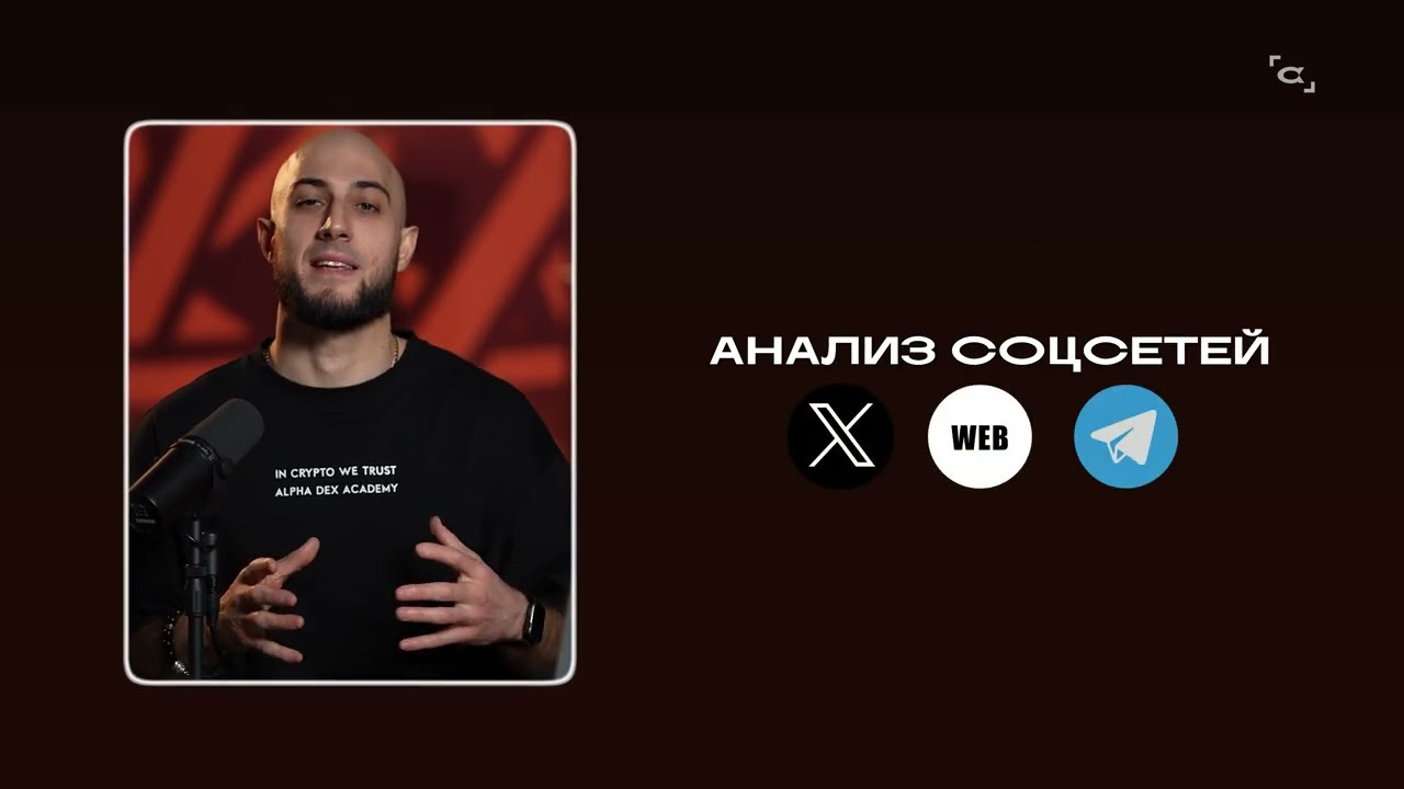 The One Education - вводный урок, как торговать мемкоинами 