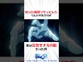 知った瞬間ゾクッとした。リムルの名付けが実は狂気すぎる行動だった件 #転スラ #転生したらスライムだった件 #shorts