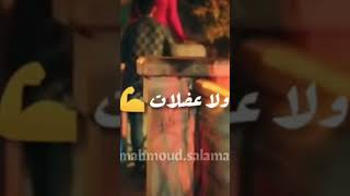 حلات وتس الدنيا وحشه اوي