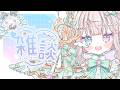【雑談】魔法少女姿でみんなとお話ししたいッ✨Chi-ffonの活動やオフイベの話をさせてくれ~~~🙏💚【Vtuber/ シャルロット・リリー】