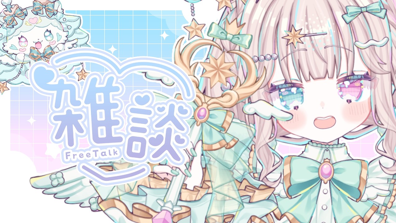 【雑談】魔法少女姿でみんなとお話ししたいッ✨Chi-ffonの活動やオフイベの話をさせてくれ~~~🙏💚【Vtuber/ シャルロット・リリー】