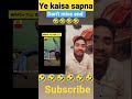 Ye kaisa sapna funny  reaction shorts viral trending youtubeshorts funny tiktok