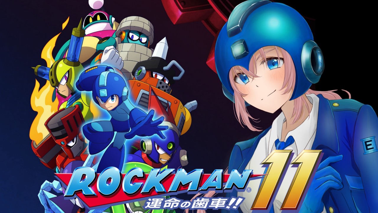 完全初見 #ロックマン11 運命の歯車!!