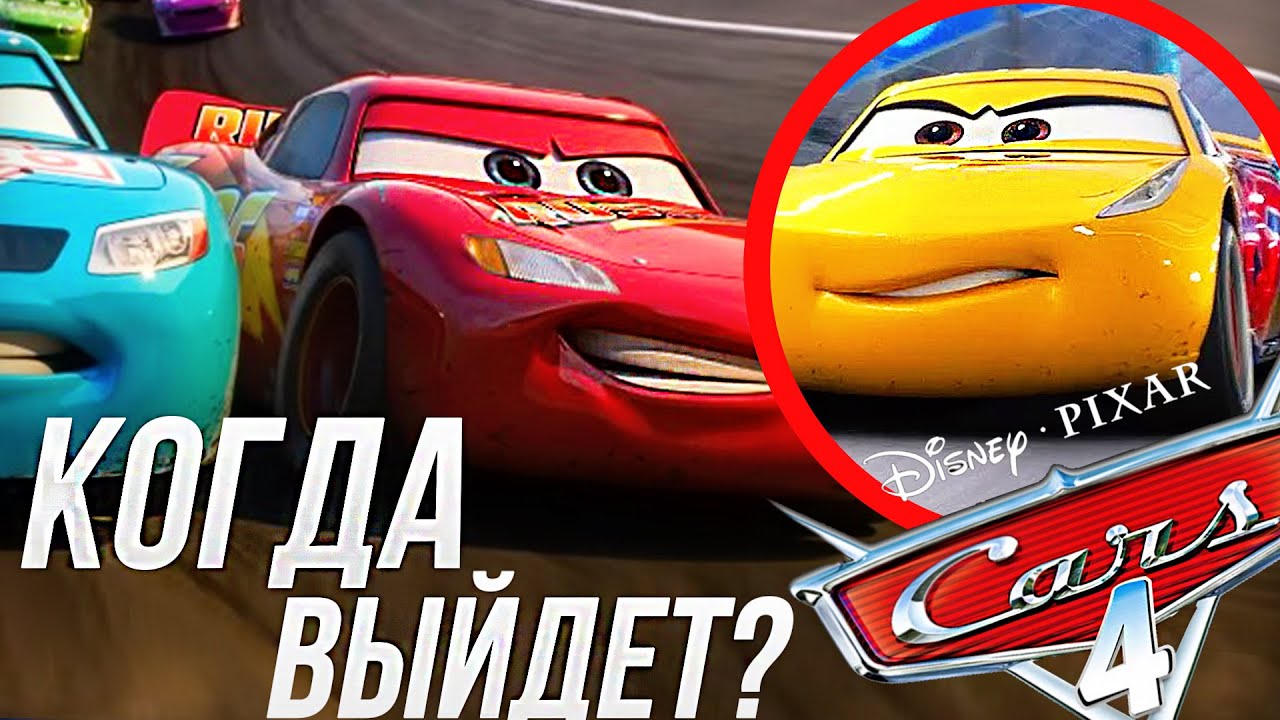 Маккуин машина в реальности