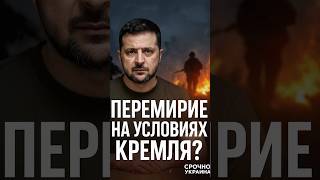 ⚡️КОНЕЦ ВОЙНЫ – БЛИЗОК!😳