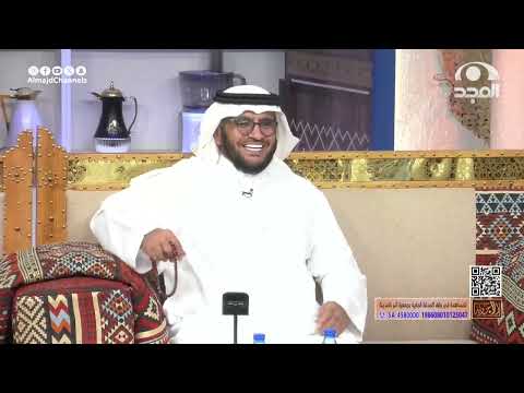 رجل عنده عشاء وقال كلمة زل فيها وهكذا تدارك الأمر عبدالله الفهد