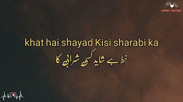 Khat hai shayad Kisi sharabi ka 🥺🥺 || Nusrat Fateh Ali Khan || nfak status||
