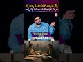 భర్త భార్య సంపాదనతో జల్సాలు చేస్తే భార్య చట్ట పరంగా తీసుకోవాల్సిన చర్యలు | SumanTV Anchor Nagaraju