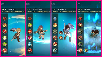 [English Translation] RE: Tree of Savior - Highlander, Peltasta, and Murmillo Skills