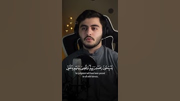 القارئ حمزة الفاضل ((سورة الزمر))