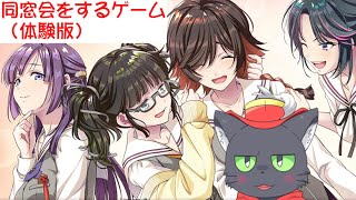 体験版！【幻想牢獄のカレイドスコープ２】
