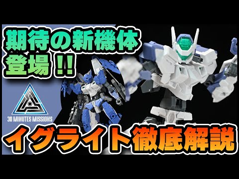 30mm 素組みセット＋おまけ 30MM」真夏の戦場に新戦力投入！8月発売のニューカラーキットや