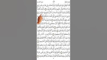 سورة البقرة | من الايه (٣٨) الى (٤١) | صفحة ٧