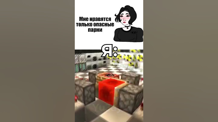 Опасный парень в Minecraft мем