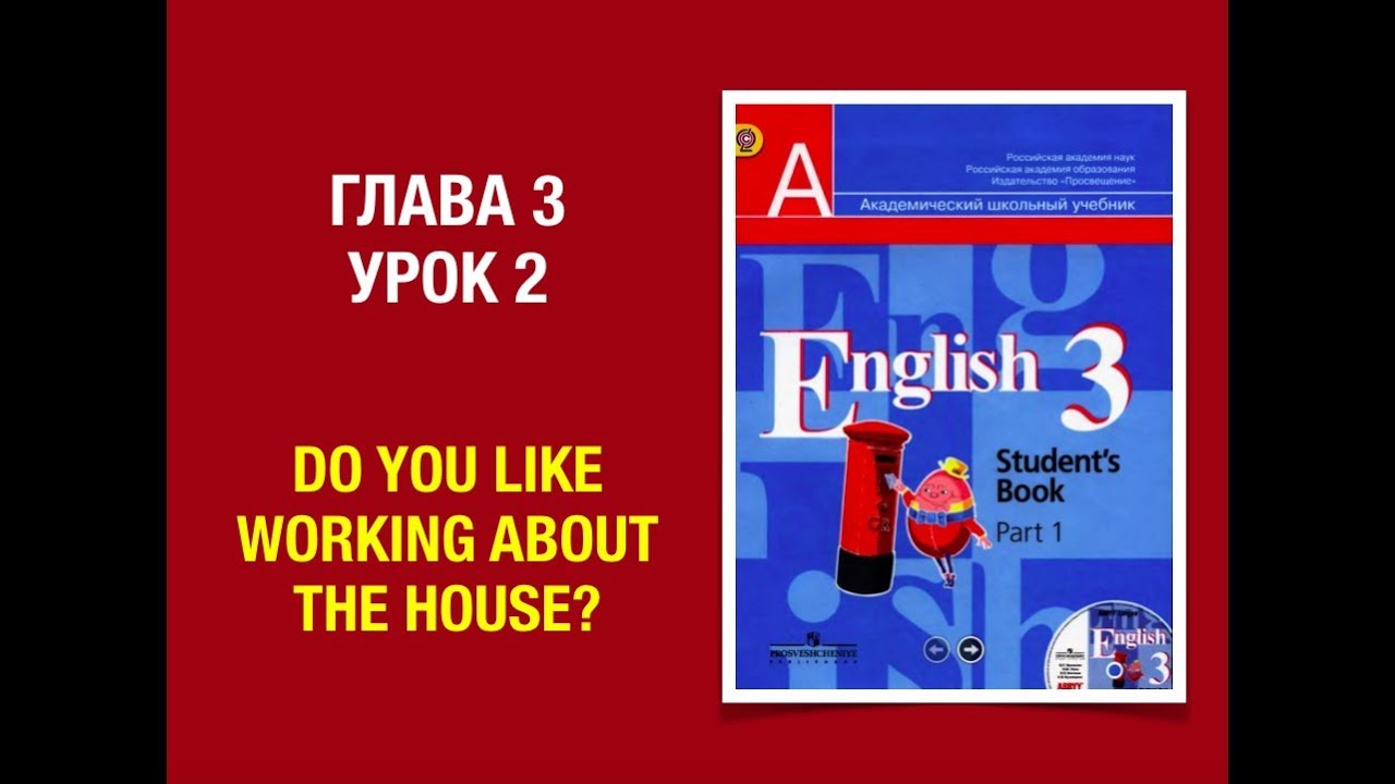 Английский язык 3 класс Кузовлев Часть 1 стр 41-43 # ...