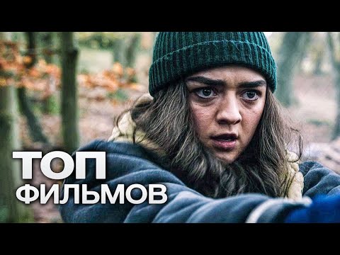 10 НОВЫХ ЕВРОПЕЙСКИХ СЕРИАЛОВ, КОТОРЫЕ УЖЕ ОБСУЖДАЕТ ВЕСЬ МИР!