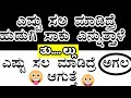 New quations gk super answers kannadas