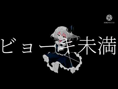 【PV】ビョーキ未満