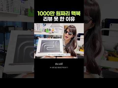 당신에겐 맥북 <strong>프로가</strong> 필요 없다