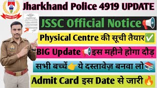 Jharkhand Police Physical Big UpdateToday📢|महत्पूर्ण Documents|Admit Card इस Date से#jharkhandpolice