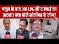 LPG Price Hike: Commercial Cylinder की महंगाई ने बढ़ाई लोगों की चिंता, Sonipat के दुकानदार क्या बोले