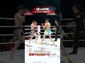 好調同士の二人勝利するのはどっち・・・？#knockoutkb #格闘技 #KO68