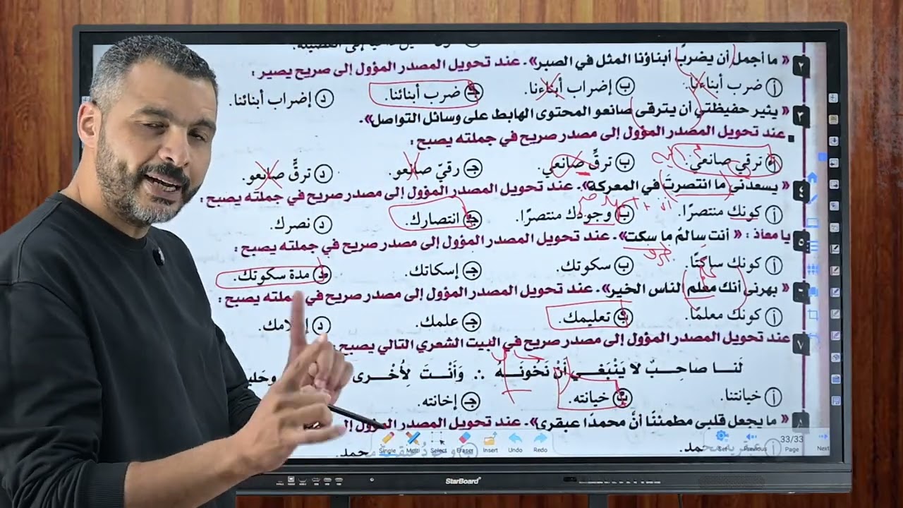 تدريبات المصدر المؤول للصف الثالث الثانوي من كتاب كيان دفعة 2026