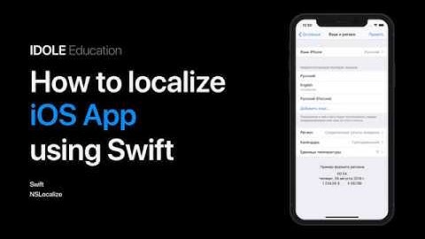 Перевод приложения на разные языки. Знакомство и применение NSLocale.
