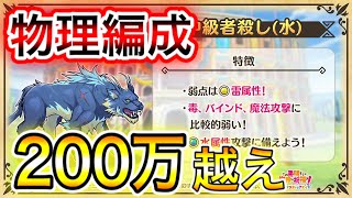 【このファン】なんちゃって物理編成♦中級者殺し バトルアリーナ♦【このすば】 【このファン】なんちゃって物理編成♦中級者殺し バトルアリーナ♦【このすば】