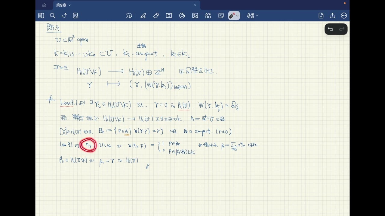 代数的位相幾何学入門の問題9.9 - YouTube