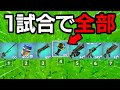 1試合で全エキゾチック武器を集めてみたら フォートナイト Fortnite 1試合で全エキゾチック武器を集めてみたら フォートナイト Fortnite